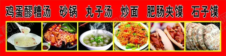 编号：62735210191119301262【酷图网】源文件下载-鸡蛋醪糟汤 砂锅 丸子图片