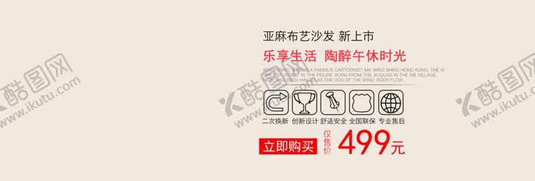 编号：86772210230427315496【酷图网】源文件下载-亚麻布艺沙发