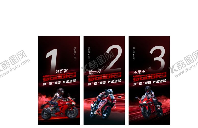 编号：23772804211532205275【酷图网】源文件下载-赛车比赛