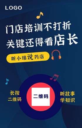 微信新版块新频道推荐海报