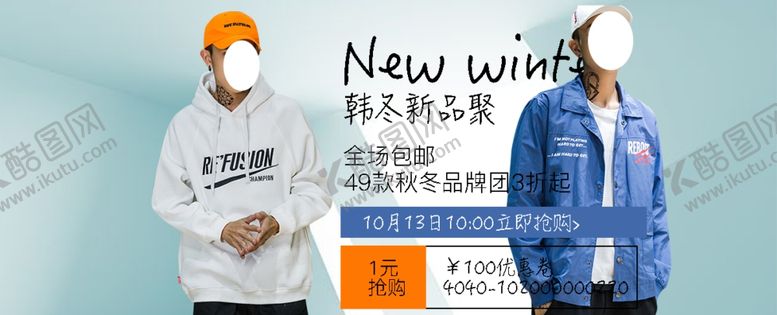 编号：88605905151122397872【酷图网】源文件下载-电商海报