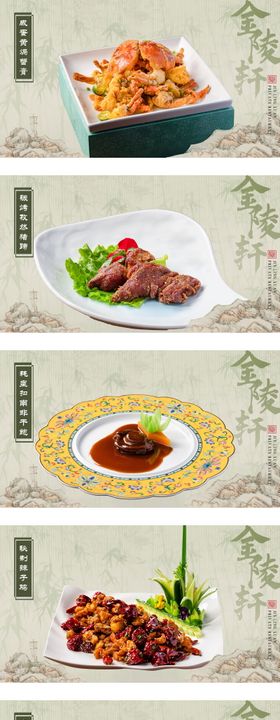 餐饮店团购菜品图