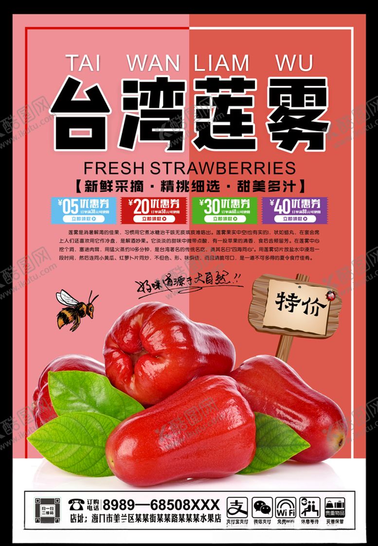 编号：81633007080904124957【酷图网】源文件下载-莲雾