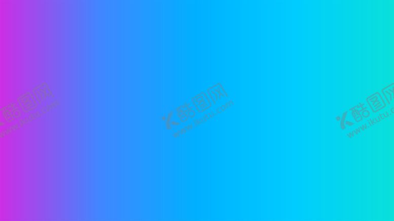 编号：40252802022042304921【酷图网】源文件下载-渐变背景素材