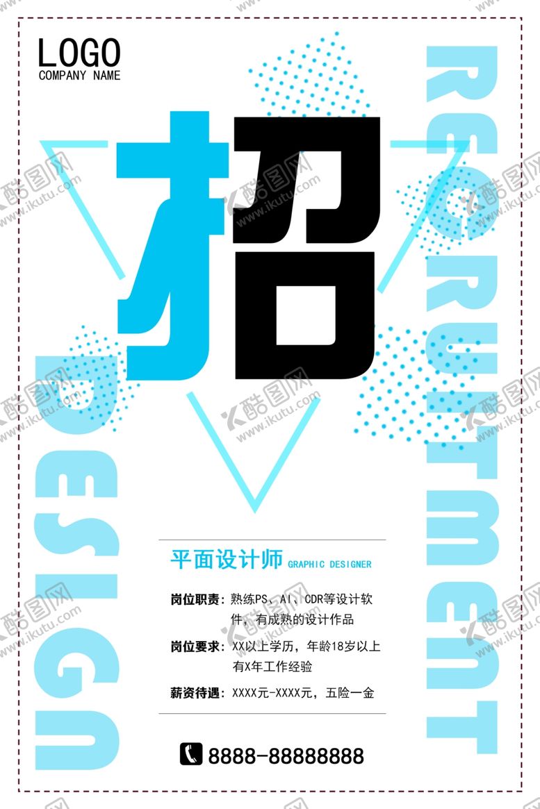 编号：73913706180200463904【酷图网】源文件下载-招聘海报