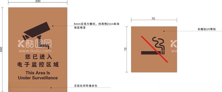 编号：54311602011418464479【酷图网】源文件下载-监控区域矢量标识提示牌