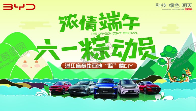编号：79462809230818467609【酷图网】源文件下载-端午背景