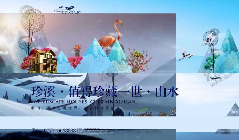 编号：10871006300350423876【酷图网】源文件下载-房地产广告