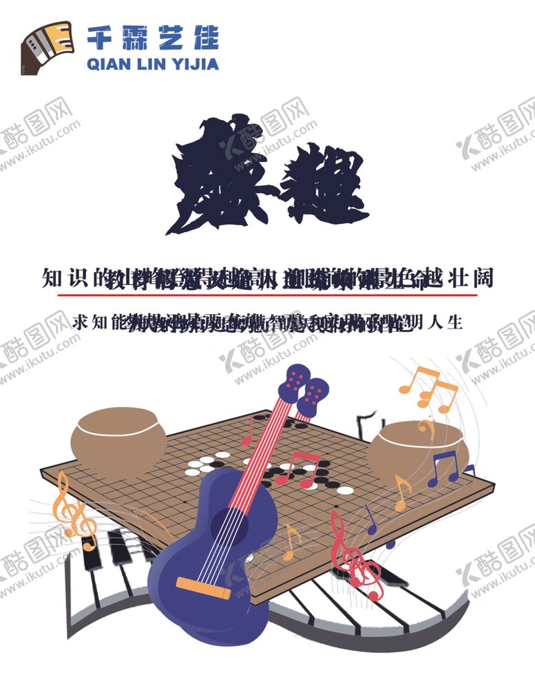 编号：98290409232143092849【酷图网】源文件下载-启迪