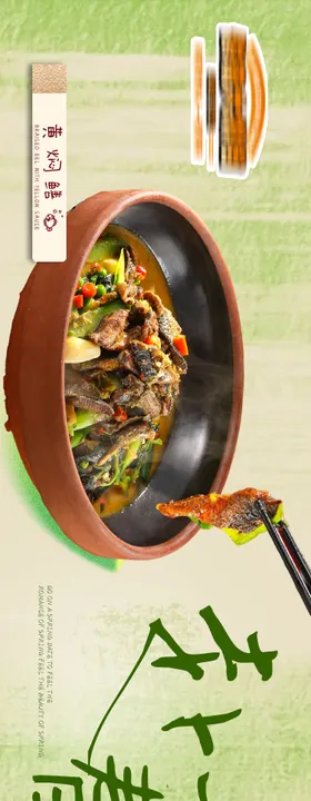 春季五连图餐饮海报