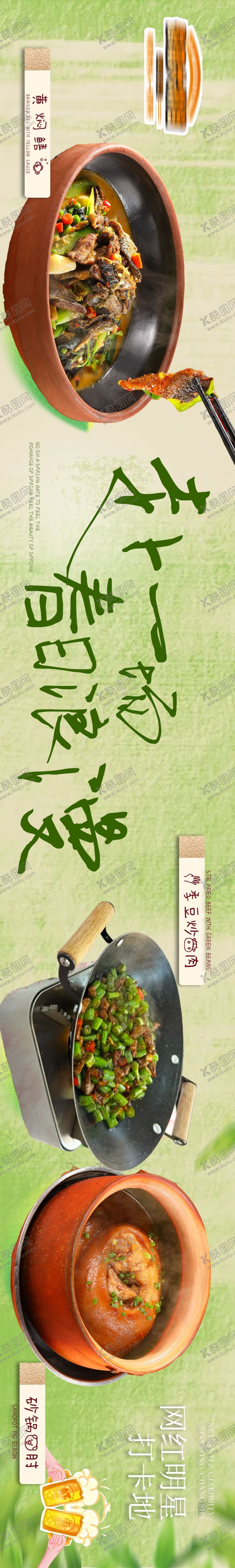 编号：36160103190132566217【酷图网】源文件下载-春季五连图餐饮海报