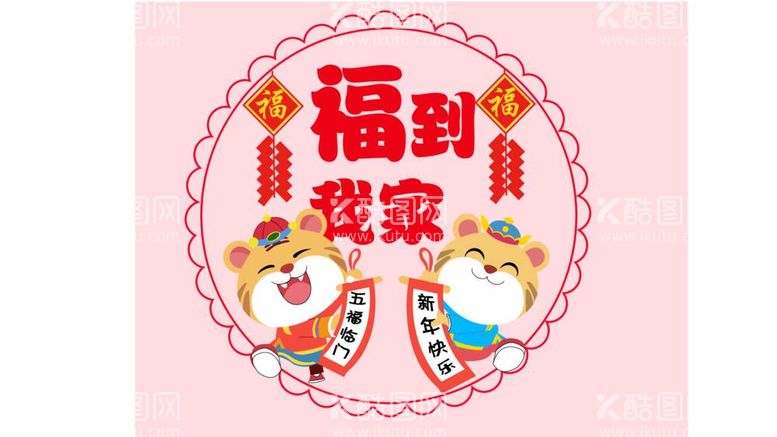 编号：60162312051510317748【酷图网】源文件下载-新年贴纸