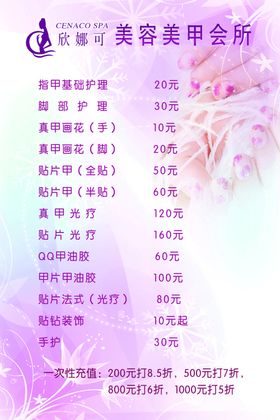 美容 美发 纹绣 美甲活动方案
