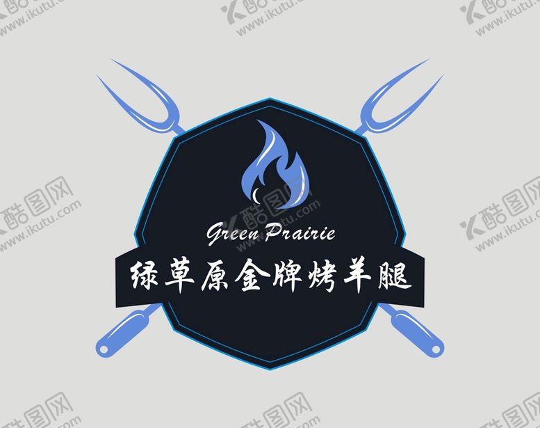 编号：13777512011926471332【酷图网】源文件下载-绿草原金牌烤羊腿LOGO