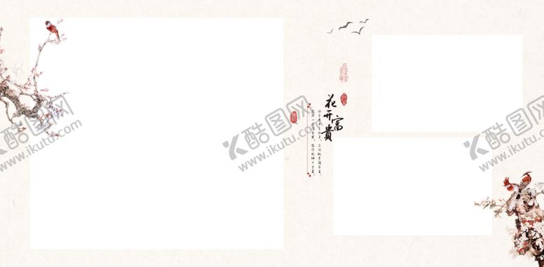 编号：94694609100105318047【酷图网】源文件下载-花开富贵相册模板