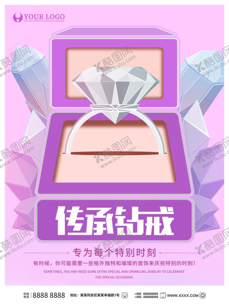 编号：63756610132316564617【酷图网】源文件下载-钻戒