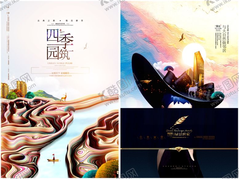 编号：72811110311947317721【酷图网】源文件下载-高端房地产海报
