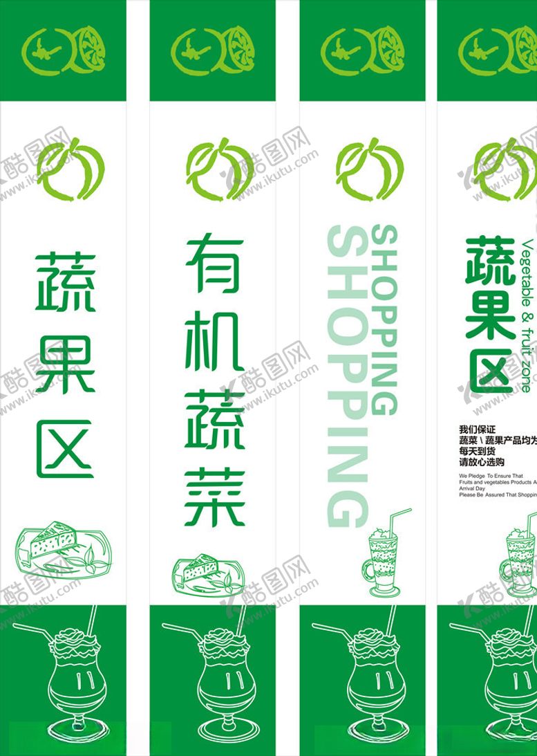 编号：64205609271302197966【酷图网】源文件下载-蔬菜