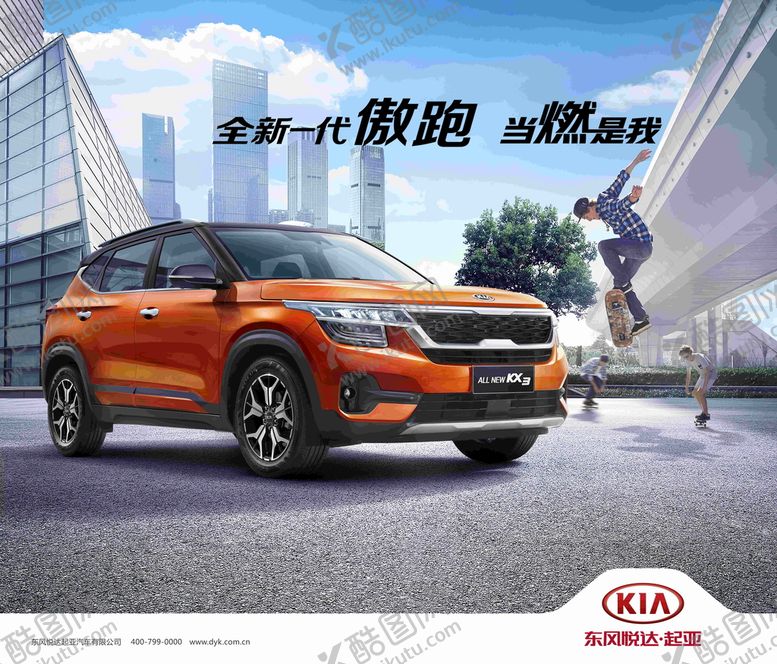 编号：98143710080316309342【酷图网】源文件下载-汽车 促销 周年庆 海报 优惠