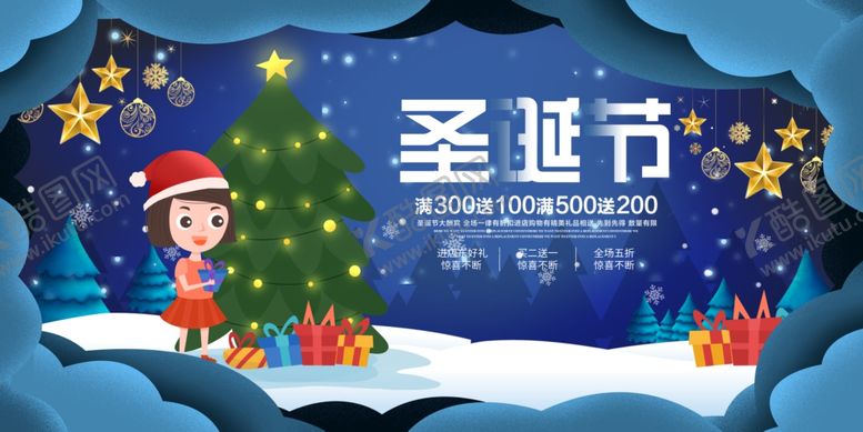 编号：84575907041935153477【酷图网】源文件下载-圣诞节