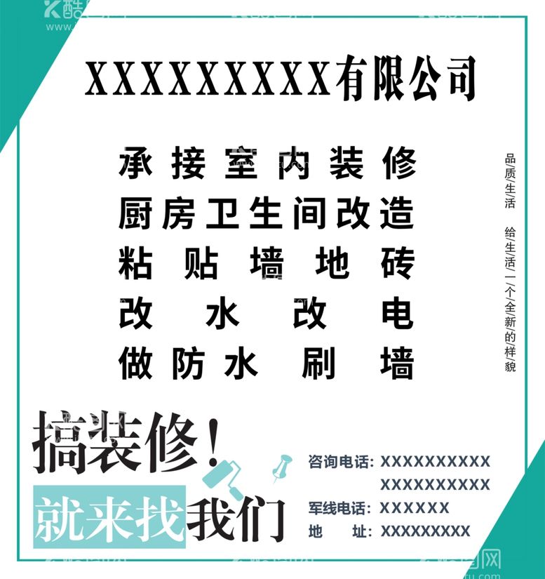 编号：55526911261351255023【酷图网】源文件下载-装修