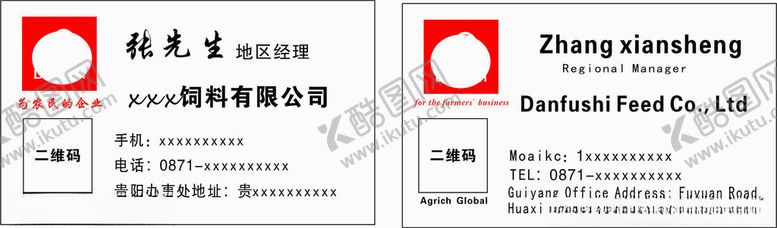 编号：88884501180921232881【酷图网】源文件下载-饲料名片