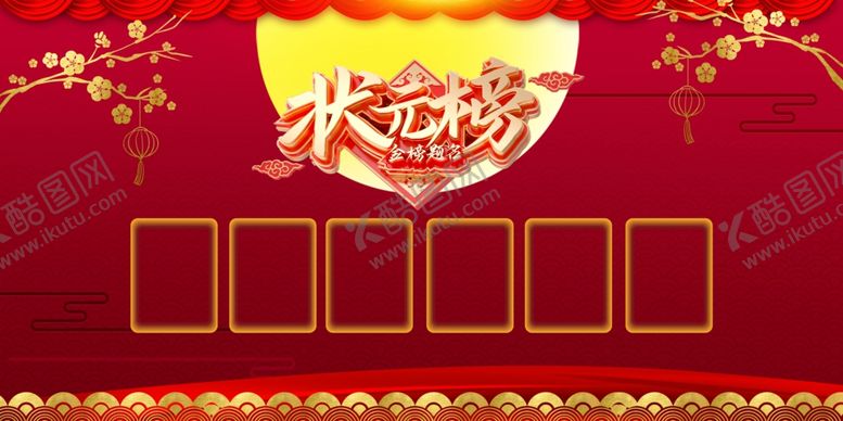 编号：78065210310501018789【酷图网】源文件下载-红色背景