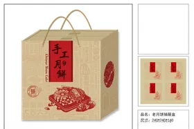 老月饼抽屉盒