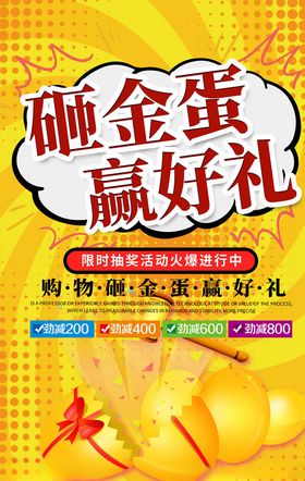抽奖海报