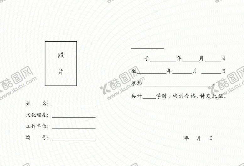 编号：19167206162214471807【酷图网】源文件下载-z证书
