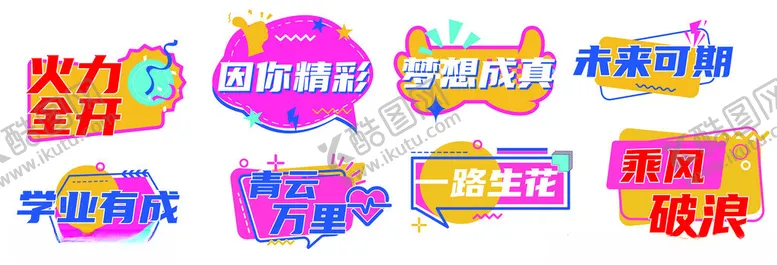 编号：27679904031118528880【酷图网】源文件下载-毕业手举牌购物氛围