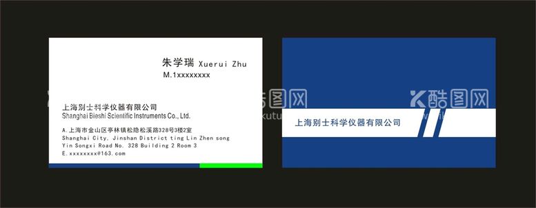 编号：49335312230254129844【酷图网】源文件下载-上海别士科学仪器