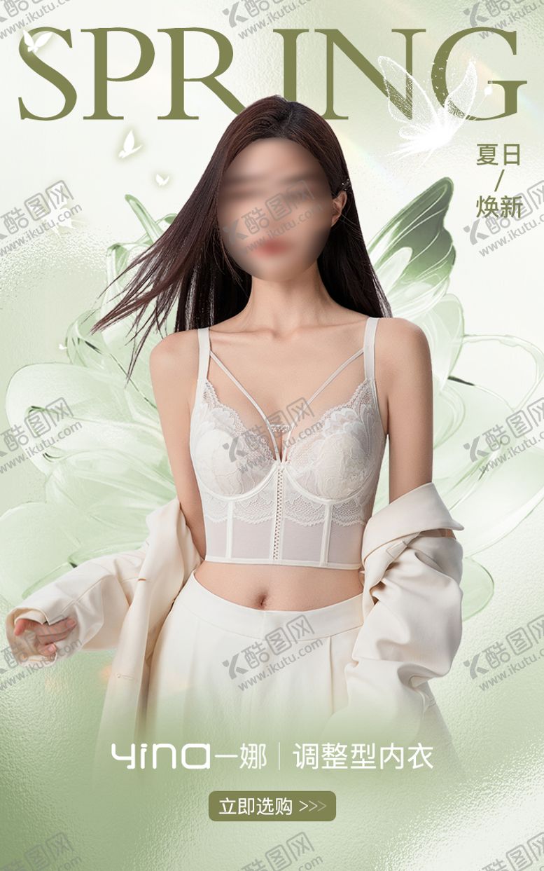 编号：62239712030025316580【酷图网】源文件下载-内衣春日焕新海报