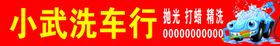 洗车