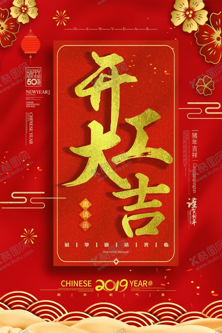 编号：28124409260617331692【酷图网】源文件下载-企业开门红