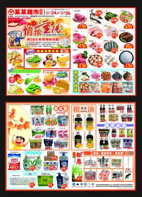 多样零食饮料贴纸集合