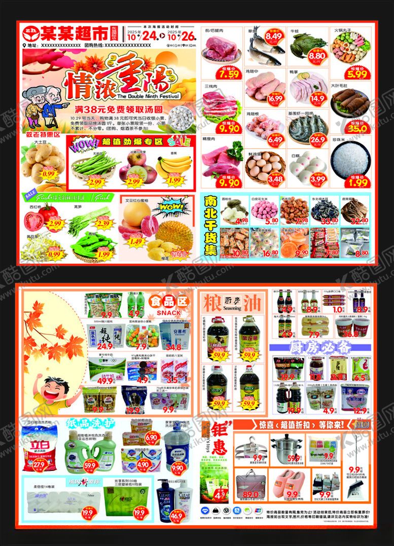 编号：81298011210014571288【酷图网】源文件下载-多样零食饮料贴纸集合