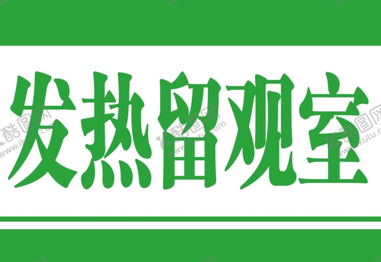 编号：42234510040934419863【酷图网】源文件下载-门牌素材分层图PS