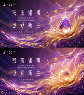 私密主视觉主kv