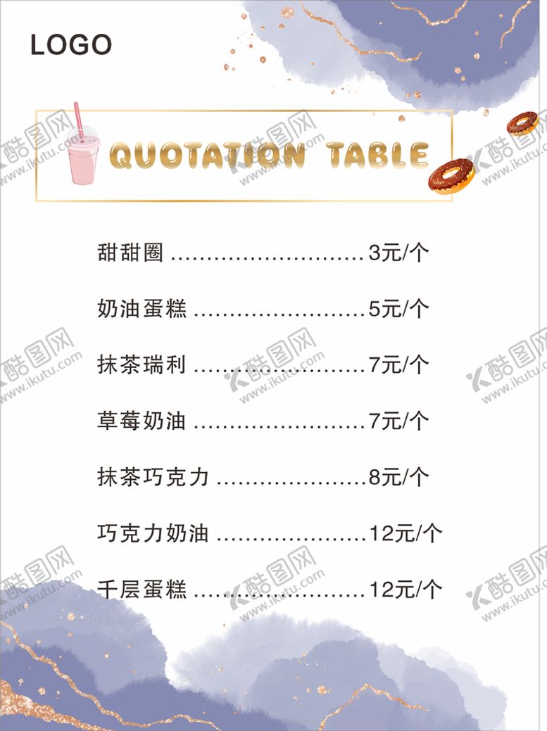 编号：24622412041551153716【酷图网】源文件下载-美食价目表