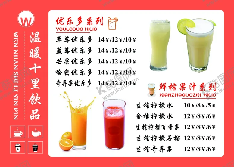 编号：83482304250321368782【酷图网】源文件下载-奶茶海报灯箱