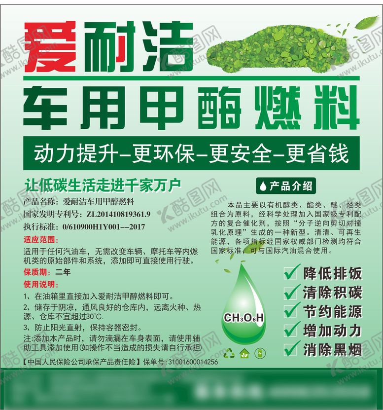 编号：58057001261216113088【酷图网】源文件下载-爱耐洁海报