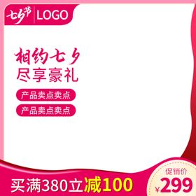 淘宝主图模板