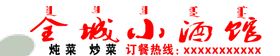 编号：46975209230819324872【酷图网】源文件下载-酒馆