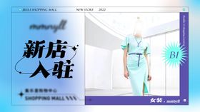 服装店铺banner