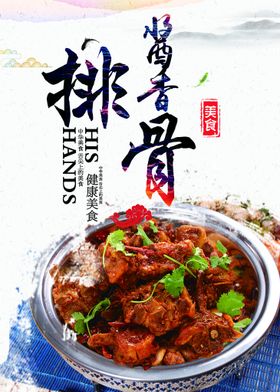 蒜香排骨