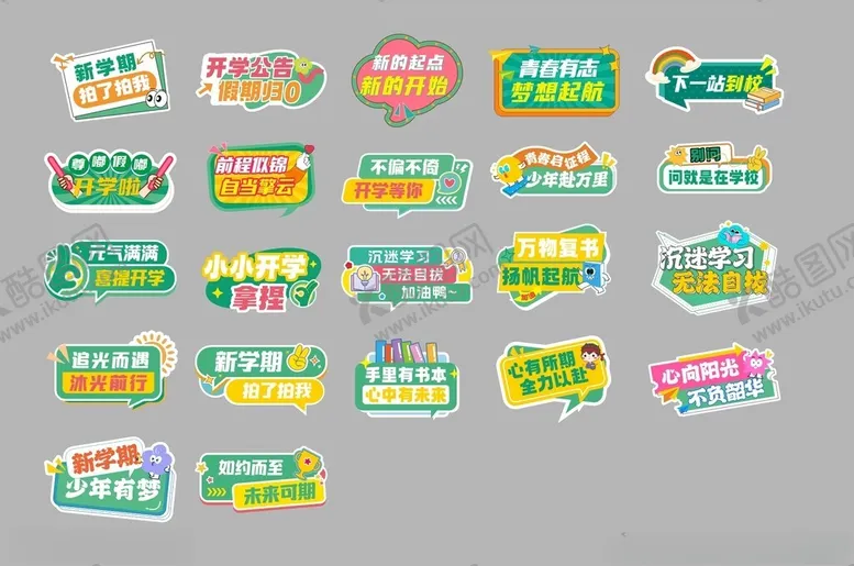 编号：24275004041521418304【酷图网】源文件下载-开学手举牌