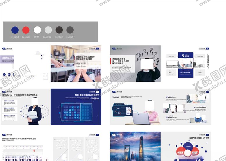 编号：79113205030428504050【酷图网】源文件下载-松鼠AI画册