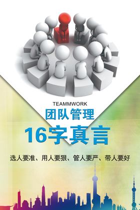 企业海报