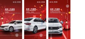 汽车卖点海报